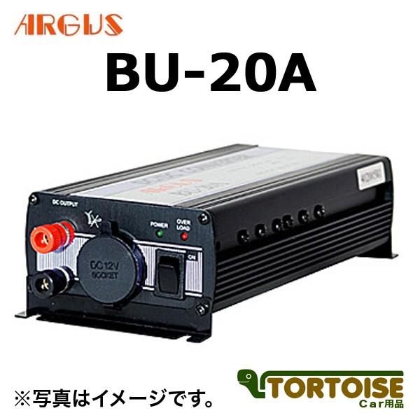 コンバーター ARGUS アーガス DC24V→DC12V BU-20A