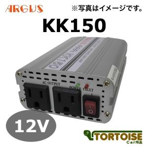 DC/ACインバーター ARGUS アーガス 正弦波 AS300 12V : カー用品