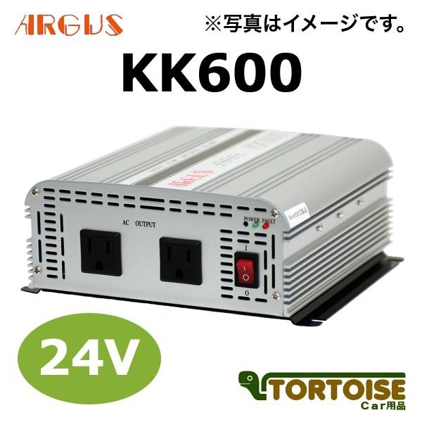 DC/ACインバーター ARGUS アーガス 矩形波 KK600 24V