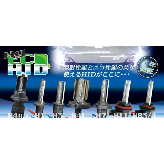HID CALSONIC カルソニック ハイグレード エコ HIDコンバージョンユニット/リレーコン...