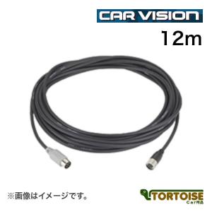 自動車モニター用 カービジョン CAR VISION ケーブル 12m 【W3012R後継品】W5012R｜tortoise