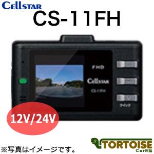 CELLSTAR（セルスター） ドライブレコーダー CSD-670FH : カー用品