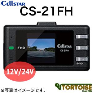 Cellstar ドライブレコーダー CSD-750FHG CSD-750FHG | ドライブレコーダー | セルスター工業株式会社