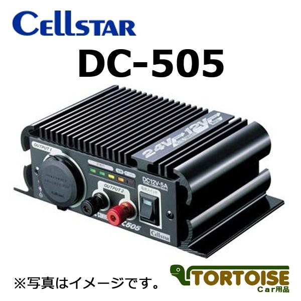 コンバーター CELLSTAR セルスター 24V車専用 DC24V→DC12V DC-505