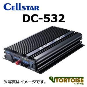 コンバーター CELLSTAR セルスター 24V車専用 DC24V→DC12V DC-532｜tortoise