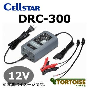 CELLSTAR（セルスター） 自動車バッテリー充電器 12V専用 DRC-1000