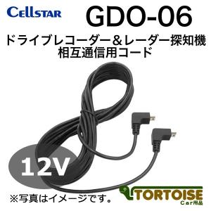 CELLSTAR（セルスター） レーダー探知機用 OBD2アダプター RO-117
