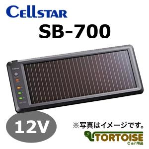 自動車バッテリー充電器 CELLSTAR セルスター ソーラーバッテリー充電器 12V専用 SB-700