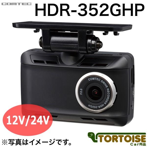 ドライブレコーダー COMTEC コムテック 駐車監視機能搭載 超広角168° GPS搭載 HDR-...