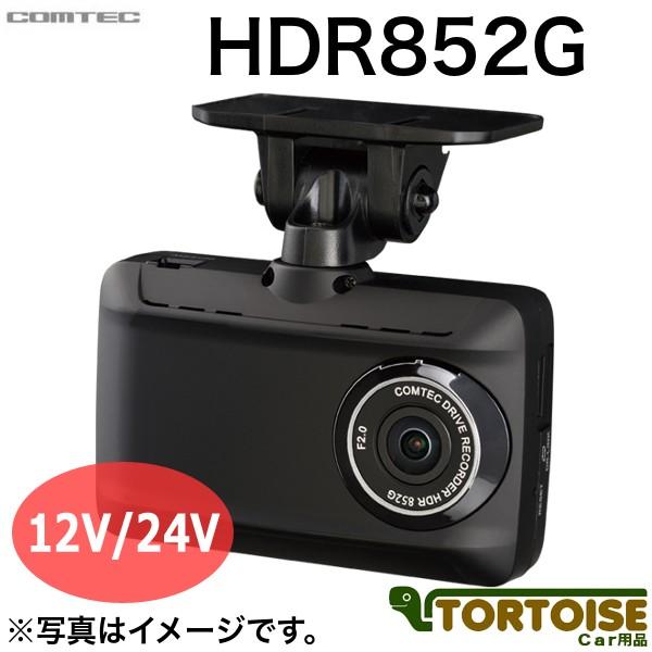 ドライブレコーダー COMTEC コムテック 370万画素 超広角166° GPS搭載 HDR852...