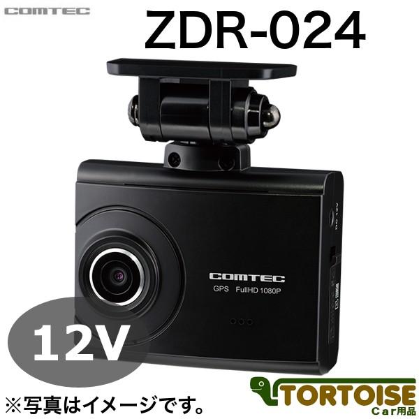 ドライブレコーダー COMTEC コムテック GPS搭載 ZDR-024