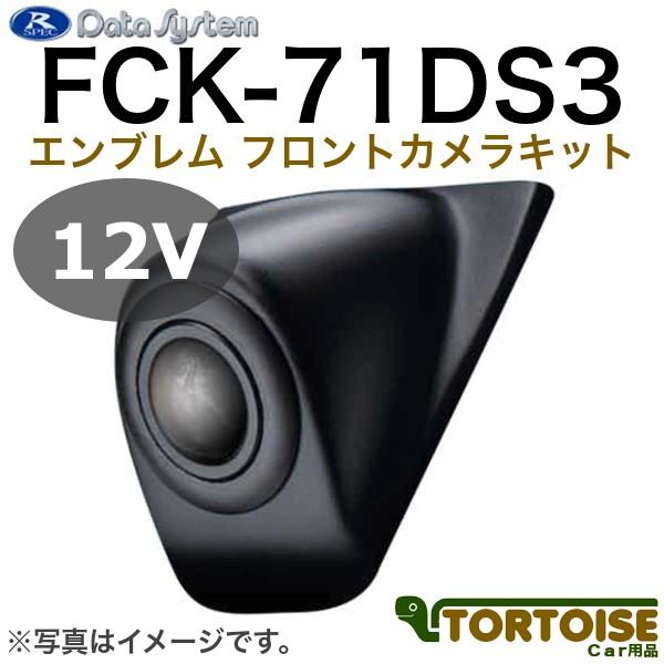 車載用カメラ Data System データシステム エンブレム フロントカメラキット ホンダ オデ...