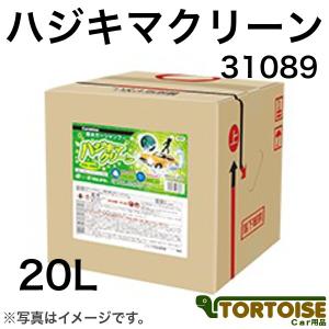 業務用洗車用品 撥水カーシャンプー イーグルスター 31089 ハジキマクリーン 20L BinB｜tortoise