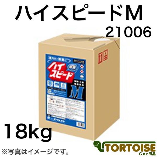 イーグルスター 機械・工具用 21006 ハイスピードM 18kg タフテナー