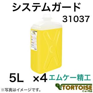 業務用洗車用品 洗車機用ワックス イーグルスター 31037 システムガード エムケー精工:E・ガード/EVワックス/Tベース対応 5L×4｜tortoise