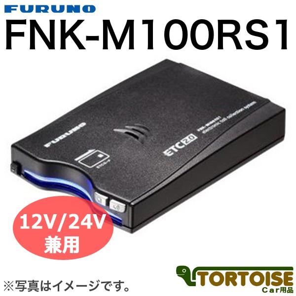 ETC FURUNO 古野電気 アンテナ分離型 GPS付き発話型 ETC2.0車載器 外部連動型/業...