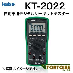 計測機器 電装用テスター kaise カイセ ベルト周波数チェッカー SK