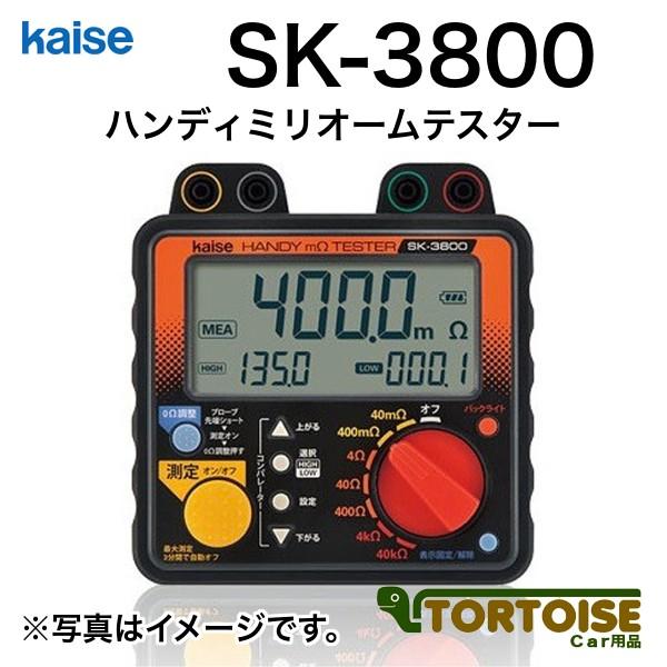 計測機器 電装用テスター kaise カイセ ハンディミリオームテスター SK-3800