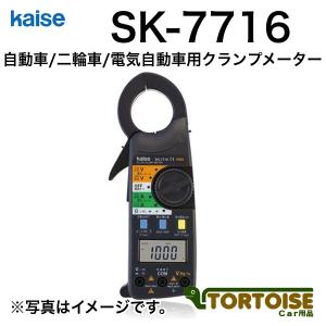 計測機器 電装用テスター kaise カイセ 自動車・二輪車・電気自動車用 