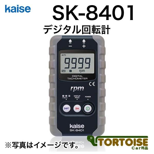 計測機器 電装用テスター kaise カイセ デジタル回転計 SK-8401
