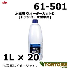 期間限定 30 Off 古河薬品 鮮烈水抜き剤 ディーゼル用 品番 61 210 入数 0ml 60本 Jan 通常1 2週間前後で発送 土日祝日除く 再再販 R4urealtygroup Com