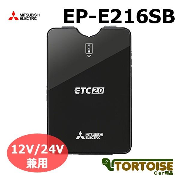 ETC MITSUBISHI 三菱電機 アンテナ(GPS・スピーカー内蔵)分離型 ETC2.0車載器...