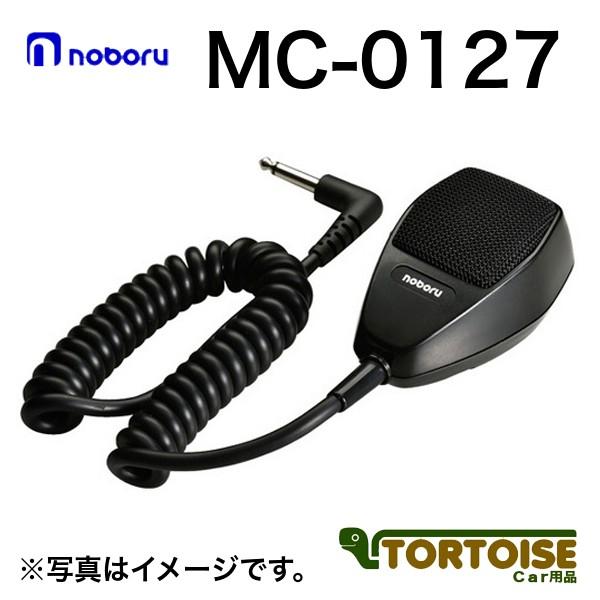 マイク noboru ノボル電機 無指向性 ハンド型 ダイナミックマイクロホン 建設機械用 MC-0...