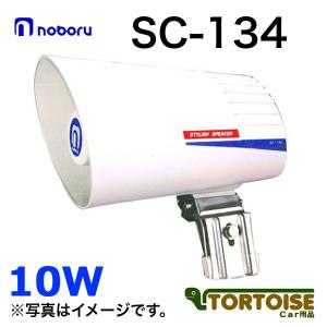 車載用アンプ noboru ノボル電機 マイク放送用PAアンプ 20W 12V YA-422