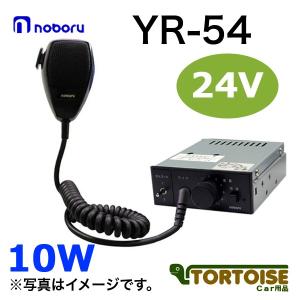 車載用アンプ noboru ノボル電機 マイク放送用PAアンプ 20W 12V YA-422