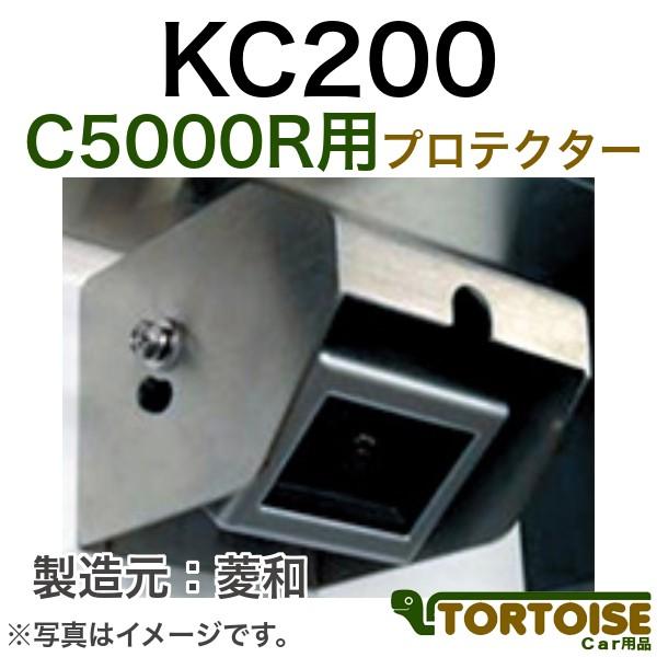 自動車モニター用 菱和(コシダテック) 三菱電機カービジョン後継品 C5000R用カメラプロテクター...