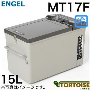 車載用冷蔵庫 SAWAFUJI 澤藤電機 ENGEL エンゲル 冷凍冷蔵庫 14L