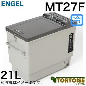 澤藤電気 ENGEL 車載冷凍冷蔵庫35ℓ MT35F-D1D-P 車載用冷蔵庫 SAWAFUJI 澤藤電機 ENGEL エンゲル 冷凍冷蔵庫 12V