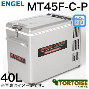車載用冷蔵庫用 SAWAFUJI 澤藤電機 ENGEL エンゲル 14L冷蔵庫用