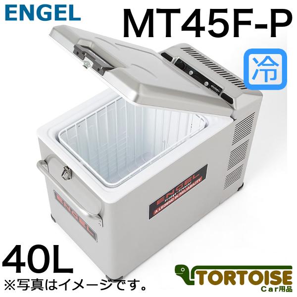 車載用冷蔵庫 SAWAFUJI 澤藤電機 ENGEL エンゲル 冷凍冷蔵庫 12V/24V AC/D...