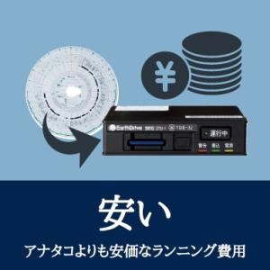システック 運行記録計 デジタルタコグラフ ロ...の詳細画像1
