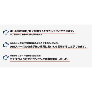 システック 運行記録計 デジタルタコグラフ ロ...の詳細画像5