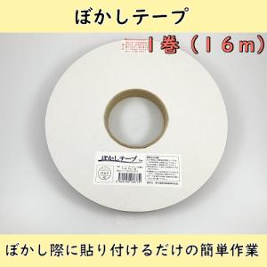 大塚刷毛 ぼかしテープ 1巻(16m) 送料無料｜塗料販売のお店