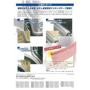 大塚刷毛 ぼかしテープ 1巻(16m) 送料無料の詳細画像2