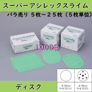 コバックス スーパーアシレックスレモンシート(800番) バラ5〜25