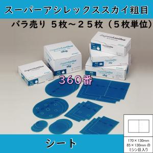 コバックススーパーアシレックスレモンシート3箱 51thhpECg4L._AC_UL210_SR210,
