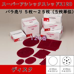 コバックス スーパーアシレックスレモンシート(800番) バラ5〜25