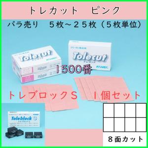 コバックス スーパーアシレックスライムディスク(1000番) 125mm 穴ナシ