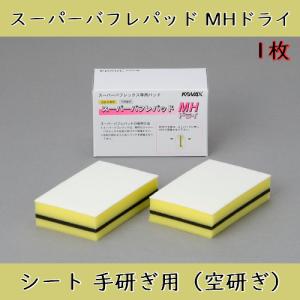 コバックス バフレックスブラック シート(3000番) 1箱（100枚入