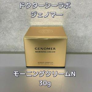 ドクターシーラボ GENOMER ジェノマー モーニングクリームN　30g