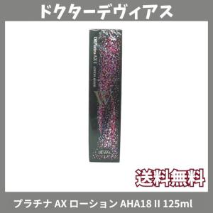 ドクターデヴィアス プラチナ NIAマスク ジェル II 14g×5個 〈薬用シワ