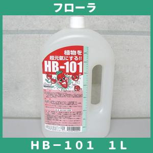 フローラ　HB-101 1Ｌ 天然植物活力液 1000cc