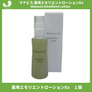 マナビス化粧品 薬用エモリエントローションEx 100ml (化粧水 ミストタイプ)｜土佐うまいもん市場カウウル