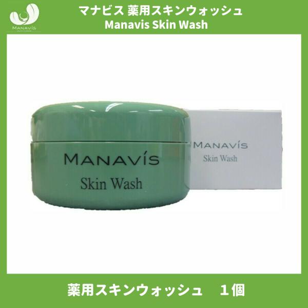 マナビス化粧品 薬用スキンウォッシュｄ 150g (薬用せっけん 洗顔 石けん)