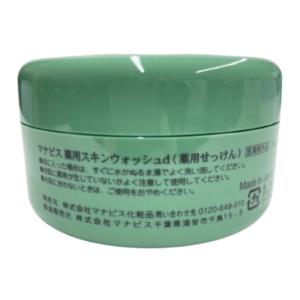 マナビス化粧品 薬用スキンウォッシュd 150...の詳細画像2