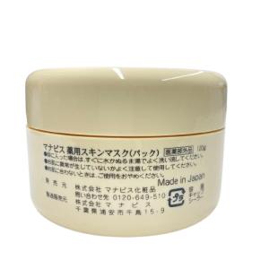 マナビス 化粧品 薬用 スキンマスク 120g...の詳細画像2